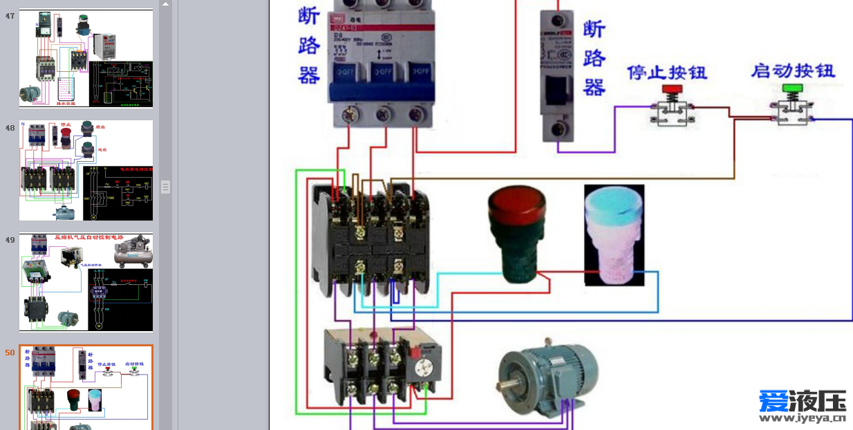 最常见电路图 PPT-资料下载-爱液压论坛