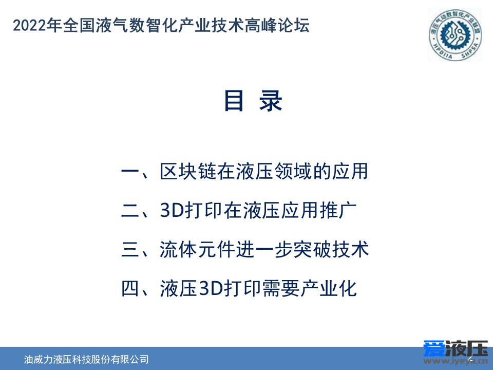 D打印技术在流体元件领域的应用