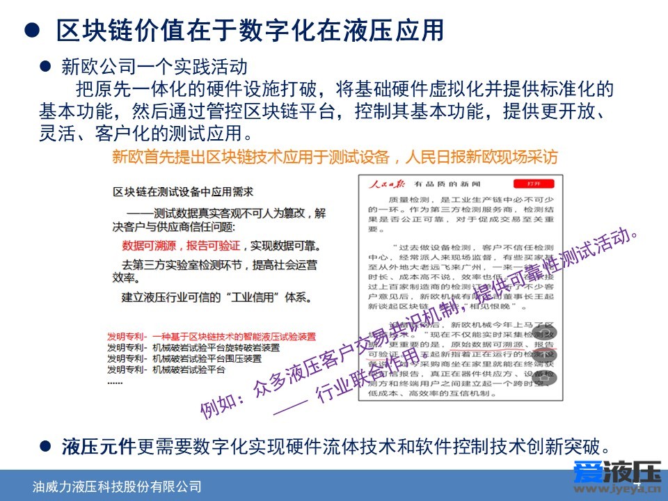 D打印技术在流体元件领域的应用