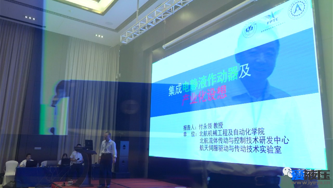 2022年全国液气数智化产业技术高峰论坛-智能集成电静液缸及产业化设想-付永领 第1期 共（3）