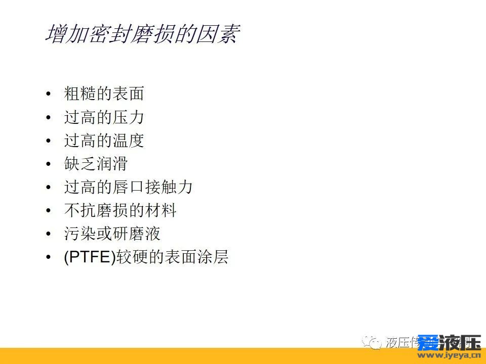 Parker密封原理培训之基础知识