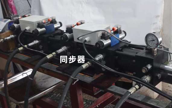同步器