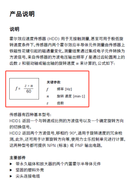 频率变转速公式.png