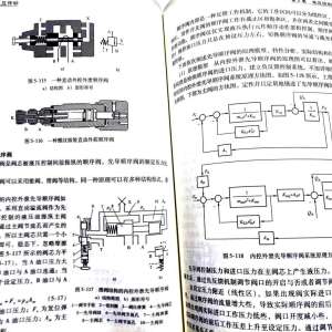 常同立液压与气压传动