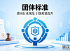 团体标准T/CHPSA YY022—2026《液压试验台验收总则》中的一些疑似问题 ...