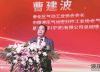 星光不问赶路人,时代不负追梦者-星宇电子董事长曹建波