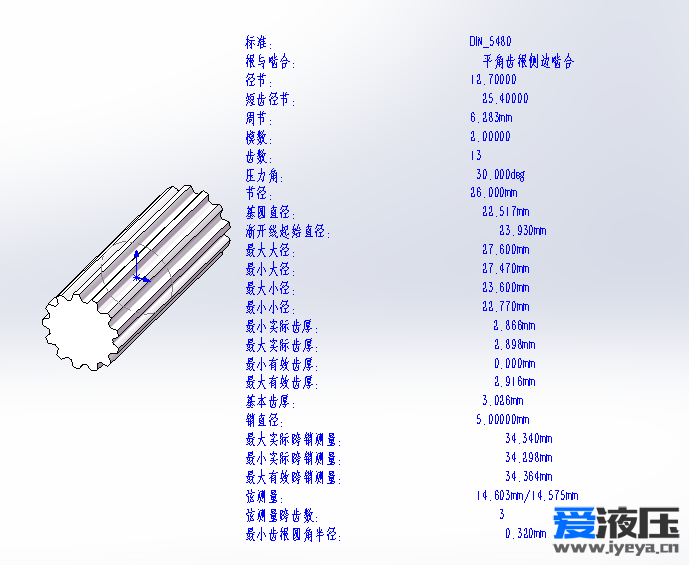 din5480-2中文版（din58405标准中文版） din5480-2中文版（din58405标准

中文版）「din5480-1」 行业资讯