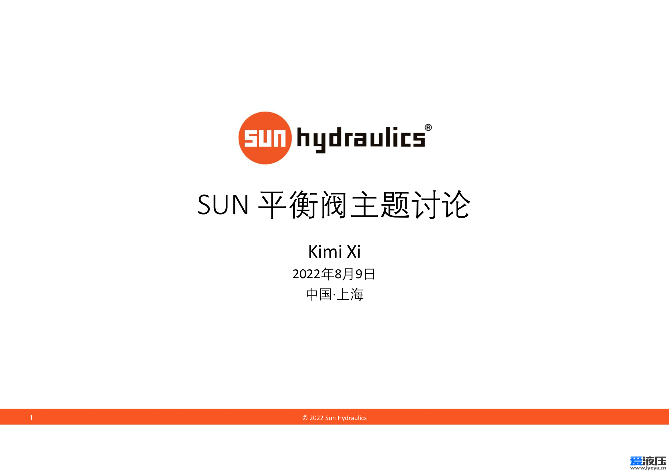 SUN 平衡阀主题讨论_1.png