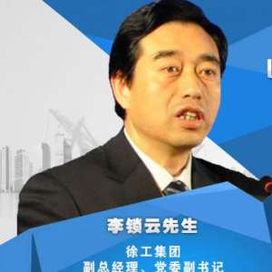 [李锁云]自主创新驱动徐工转型升级