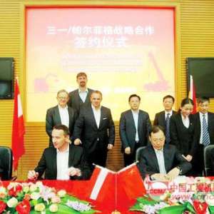 2013年度盘点:工程机械行业收购事件