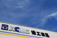徐工致力于液压核心零部件解决工程机械最后10%难题