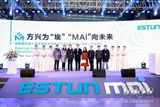 由博世力士乐中国与埃斯顿自动化共建的机器人智能工厂项目正式宣布投产