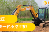 乐卓液压新一代小挖电比例功率72主泵
