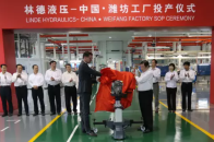 “欧洲品质+中国成本”  林德液压——中国潍坊工厂顺利投产 ... ...