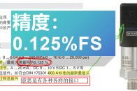 压力传感器的精度0.25%FS，FS是什么意思？