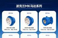 波克兰低速大扭矩马达：MK系列液压马达
