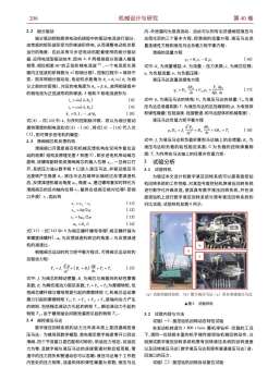 旋挖钻机数字液压回转系统设计与试验_刘琛华 (1).jpg