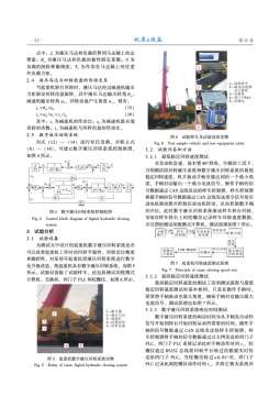 起重机数字液压回转系统设计与试验_刘琛华 (1).jpg