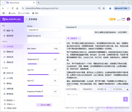 再问DeepSeek.png