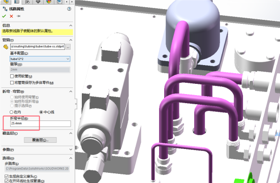默认折弯半径（可调）
