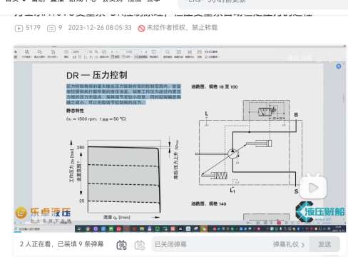 屏幕截图_27-3-2025_163923_www.bilibili.com.jpeg
