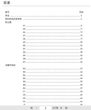 目录页.png
