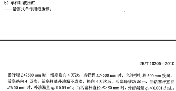 外渗漏量标准.png