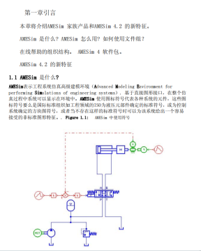 Amesim4.2教程.png