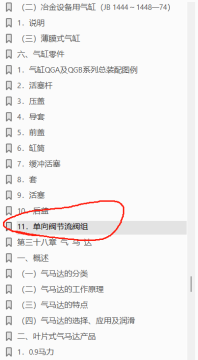 气动单向阀.png