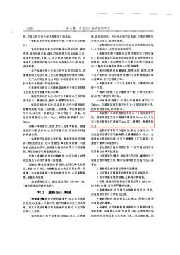 页面提取自－新编液压工程手册.jpg
