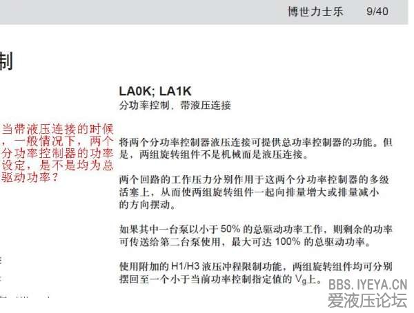 液压连接.JPG