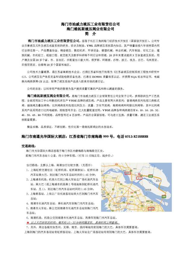 油威力简介及路线.jpg