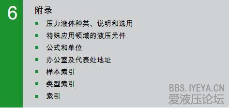 6附录.jpg