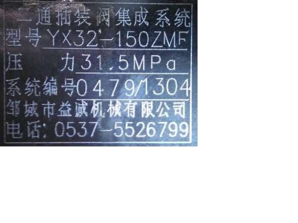 谁有四柱压力机YX32-150油路图纸