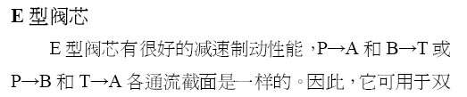 比例阀的几个疑问