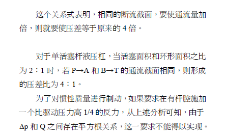 比例电磁阀