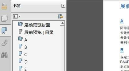 bauma China 2014: 《展前预览》带您抢先看新品