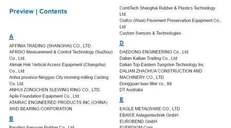 bauma China 2014: 《展前预览》带您抢先看新品