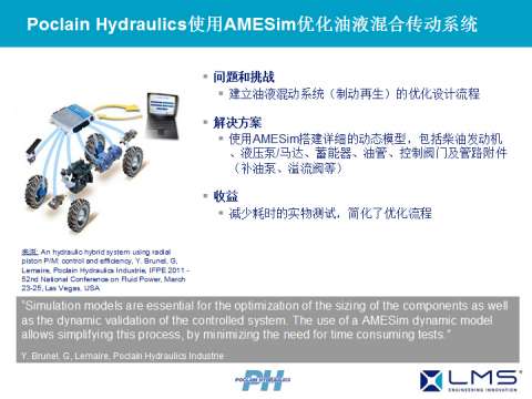 AMESim运用在工程机械上成功案例之三