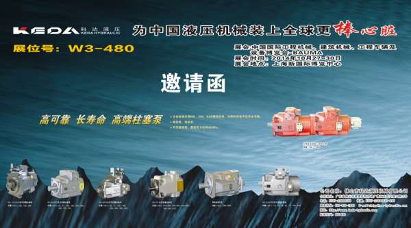 PTC ASIA 2014  BAUMA 展