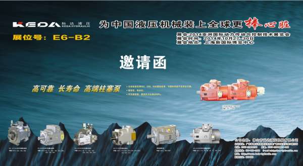 PTC ASIA 2014  BAUMA 展