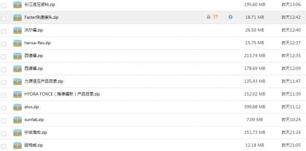 史上最全液压样本下载-----第二期