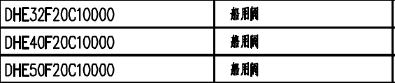 请教这是力士乐什么阀？