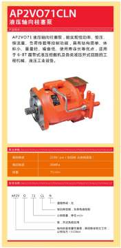 中川液压各型主泵、多路阀、减速机总成样本