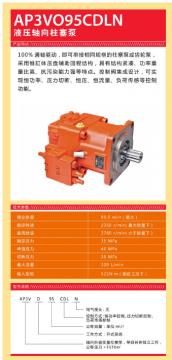 中川液压各型主泵、多路阀、减速机总成样本
