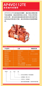 中川液压各型主泵、多路阀、减速机总成样本