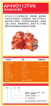 中川液压各型主泵、多路阀、减速机总成样本