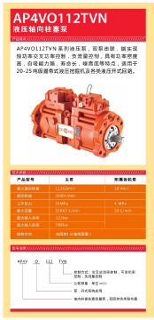中川液压各型主泵、多路阀、减速机总成样本