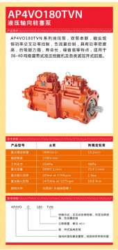 中川液压各型主泵、多路阀、减速机总成样本
