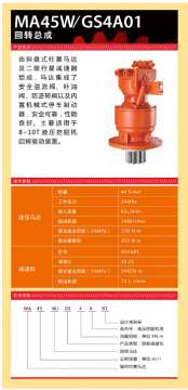 中川液压各型主泵、多路阀、减速机总成样本